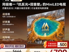 长虹D6W 85英寸MiniLED电视直降2501元