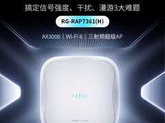 锐捷RG-RAP7361(H)WiFi6 AP直降319元