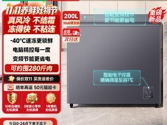 容声200/240L风冷冰柜直降254元