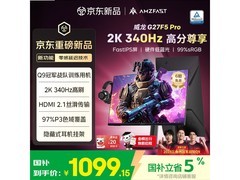 AMZFAST威龙G27F5 Pro电竞显示器直降