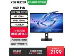 华硕ROG绝神27二代4K电竞显示器