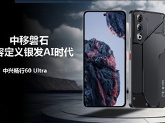 中兴联合中移磐石推出畅行60 Ultra：专为中老年设计的长续航5G新机