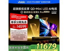 Vidda 100英寸4K电视钜惠88.9元