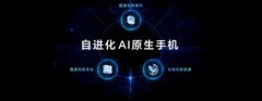 荣耀Magic8系列发布会汇总：手机AI自进化时代到来