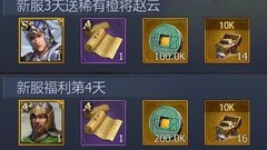 九州三国志：武将获取攻略