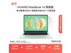 华为MateBook 14 2024 Ultra版直降好价