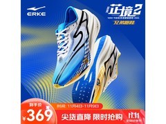 鸿星尔克芷境2代跑鞋369元抢