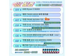 华硕AMD全家桶台式机主机，到手5149元