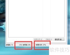 Windows任务管理器使用指南