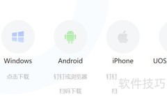 浙政钉下载方法指南