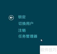 Windows 8任务管理器全解析