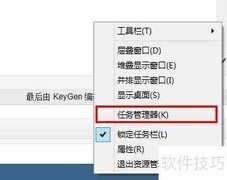 Windows 8任务管理器全解析