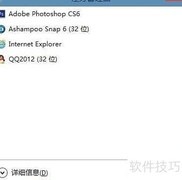 Windows 8任务管理器全解析