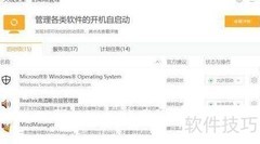 关闭Windows无用进程方法