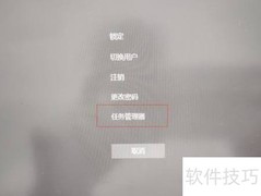 关闭Windows无用进程技巧