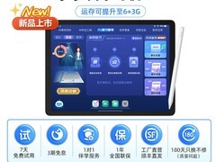 步步高学习机X6新款直降700，速抢！