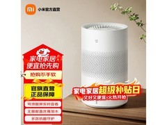 米家小米无雾加湿器3京东9折低至359元