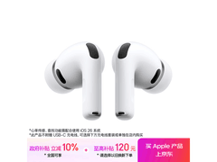 Apple AirPods Pro 3热卖中