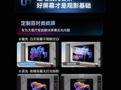 创维100英寸Mini LED电视钜惠