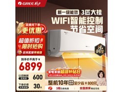 格力3匹京韵空调，到手仅6098元