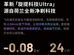 2026年520男士电动剃须刀怎么选？2026年5款针对粗硬胡须的机型，照着买