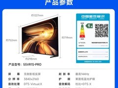 Vidda R Pro 55英寸电视1599元抢