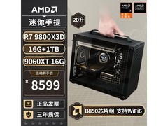 AMD锐龙千帧电竞配置三，到手仅8699元