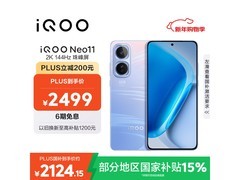 iQOO Neo11 5G手机大内存钜惠
