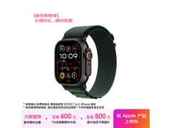 Apple Watch Ultra2智能手表京东特惠来袭