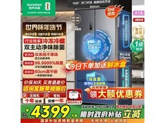 容声515L风冷法式冰箱低至3979元