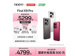 京东OPPO Find X9 Pro追光红直降260元