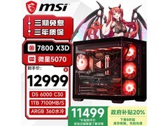 微星全家桶台式机RTX5070仅11499