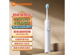 小米米家电动牙刷京东特惠低至113元