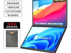 EIMIO双屏便携显示器899元