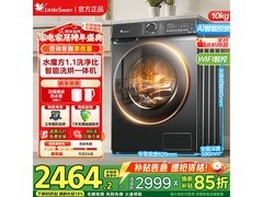 小天鹅水魔方868PLUS洗烘一体机钜惠