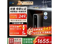京倍F8净水器京东促销，到手仅1655元