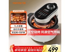 九阳7L速嫩烤空气炸锅，到手低至365元