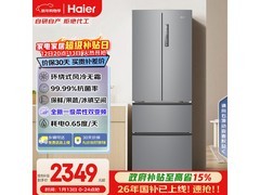 海尔335升法式冰箱1962元