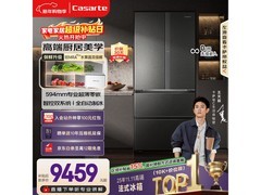 卡萨帝 520L 冰箱活动，到手低至 9458 元