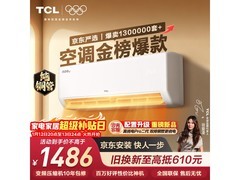 TCL真省电SE空调1.5匹钜惠