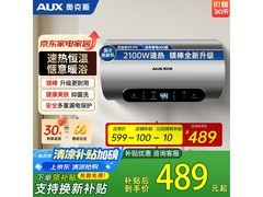 奥克斯40L电热水器399元抢