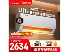 美的酷省电空调1.5匹钜惠