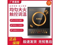 万利达电磁炉59.9元抢