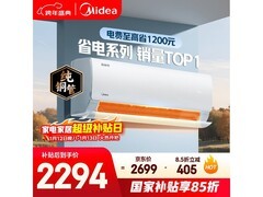 Midea美的1匹空调，到手仅1836元