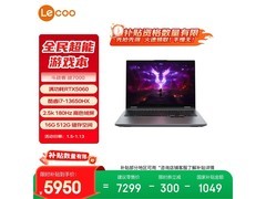 联想来酷战7000电竞本低至5918元