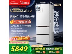 美的401L风冷三门冰箱活动价低至3781元