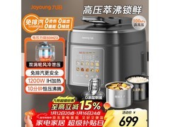 京东九阳5L电压力锅，低至391元！