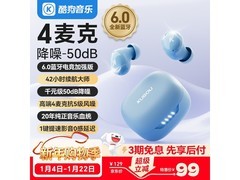 酷狗彩虹糖4蓝牙耳机M56低至58.65元