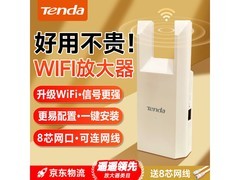 Tenda A9信号放大器64元抢