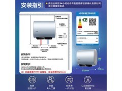 海尔50升扁桶电热水器钜惠